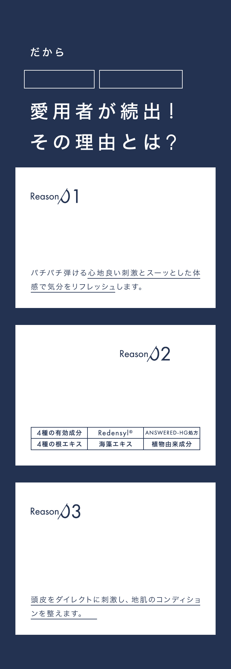 愛用者が続出！その理由とは？