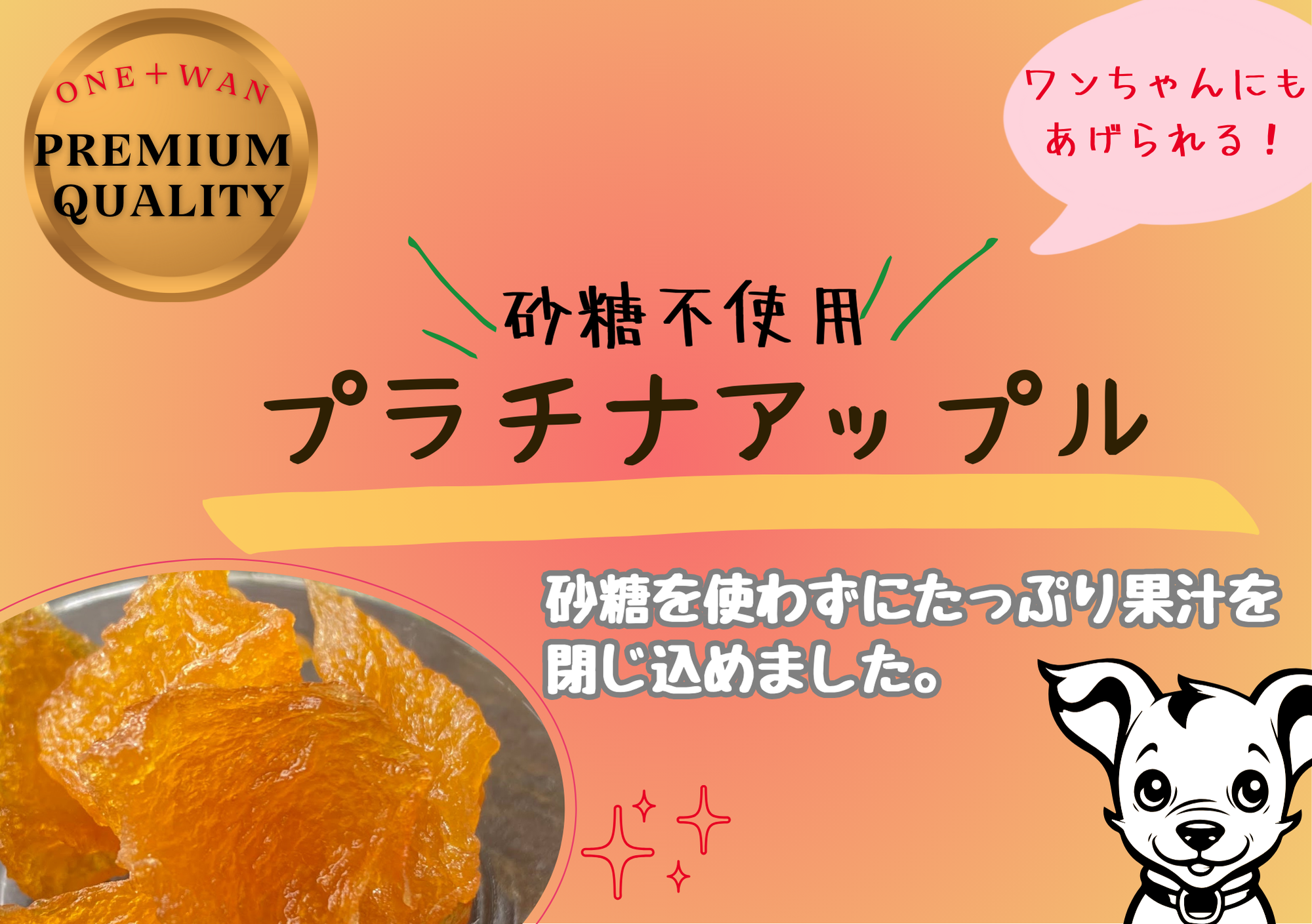 Chillわん　ドライおやつセット