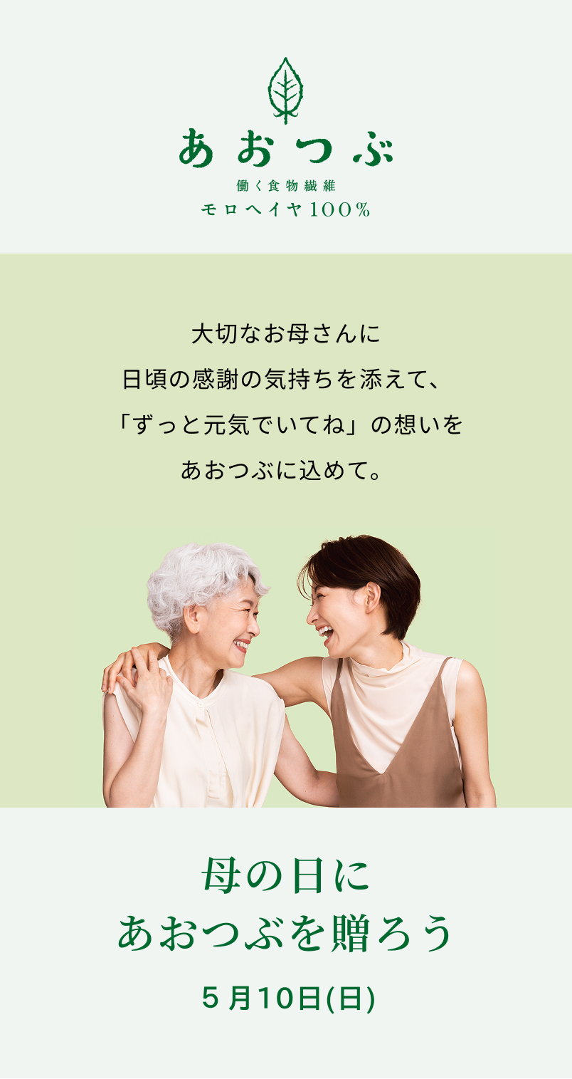 5月10日は母の日