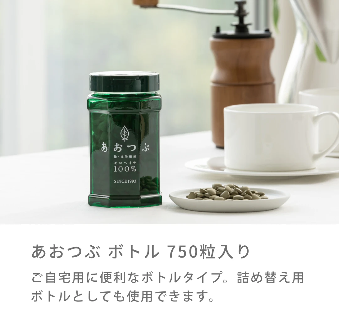 あおつぶボトル