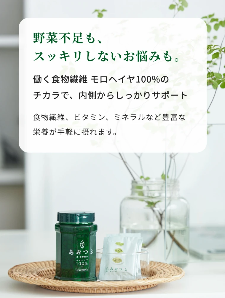 毎朝スッキリ