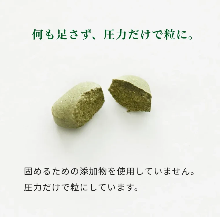 圧力だけで粒に
