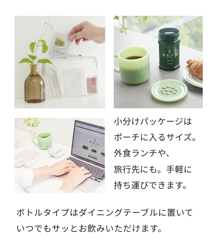 パックとボトル