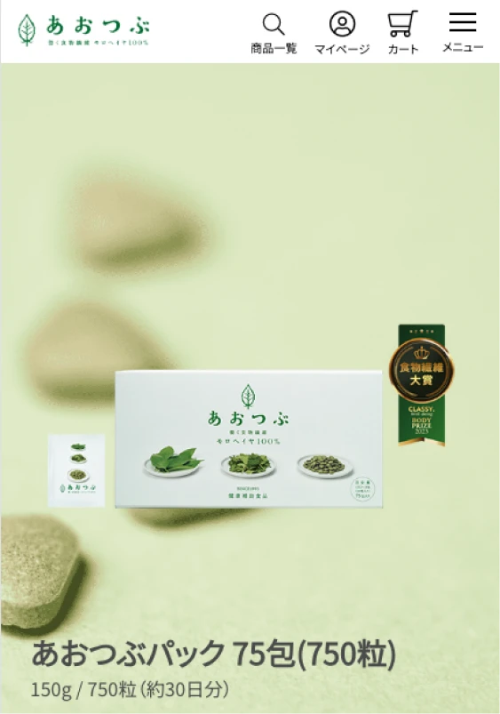 働く食物繊維 モロヘイヤ100％ あおつぶ