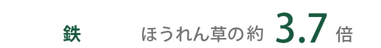 鉄
