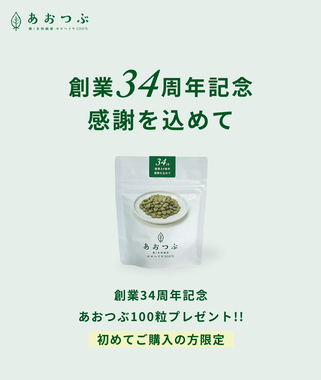 33thAnniversary