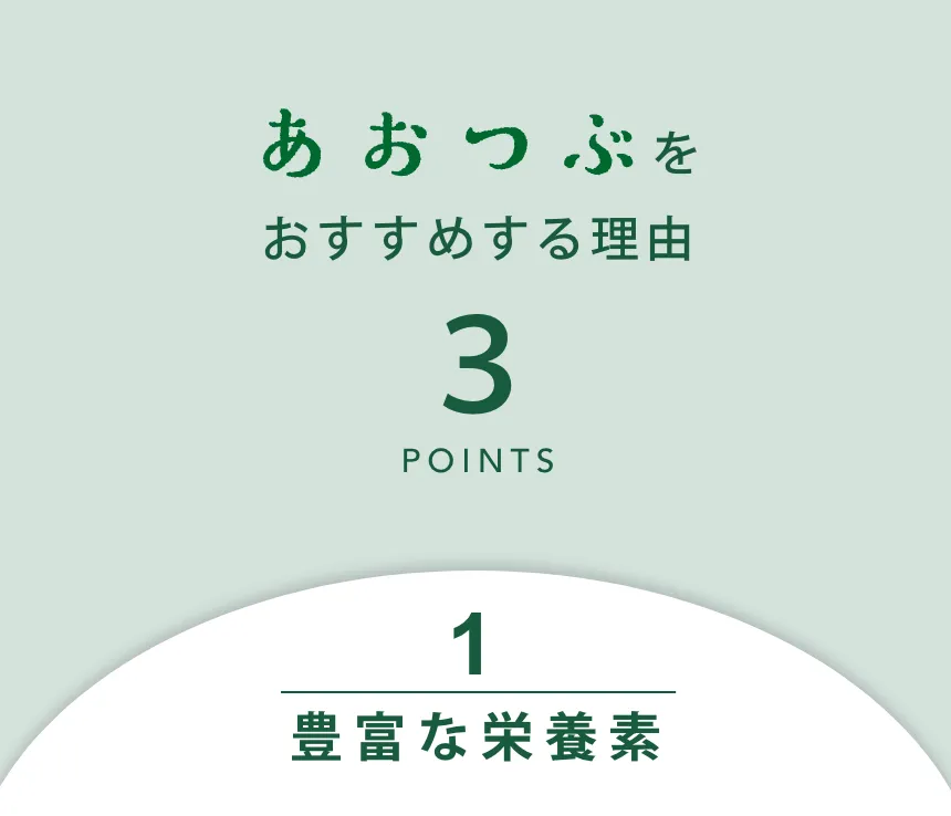 3つのポイント