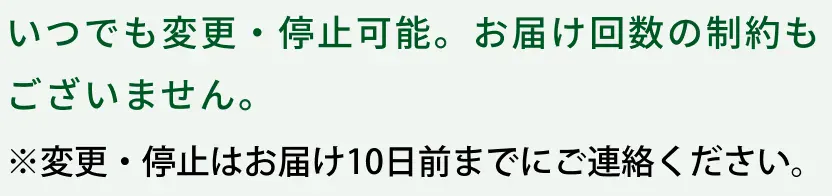 いつでも変更可能です