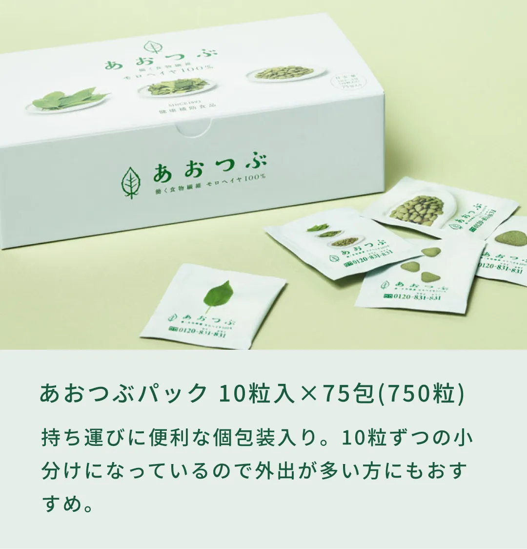 パック