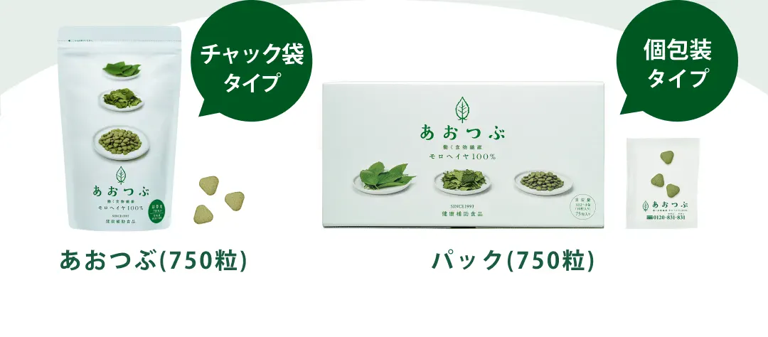あおつぶボトルパック