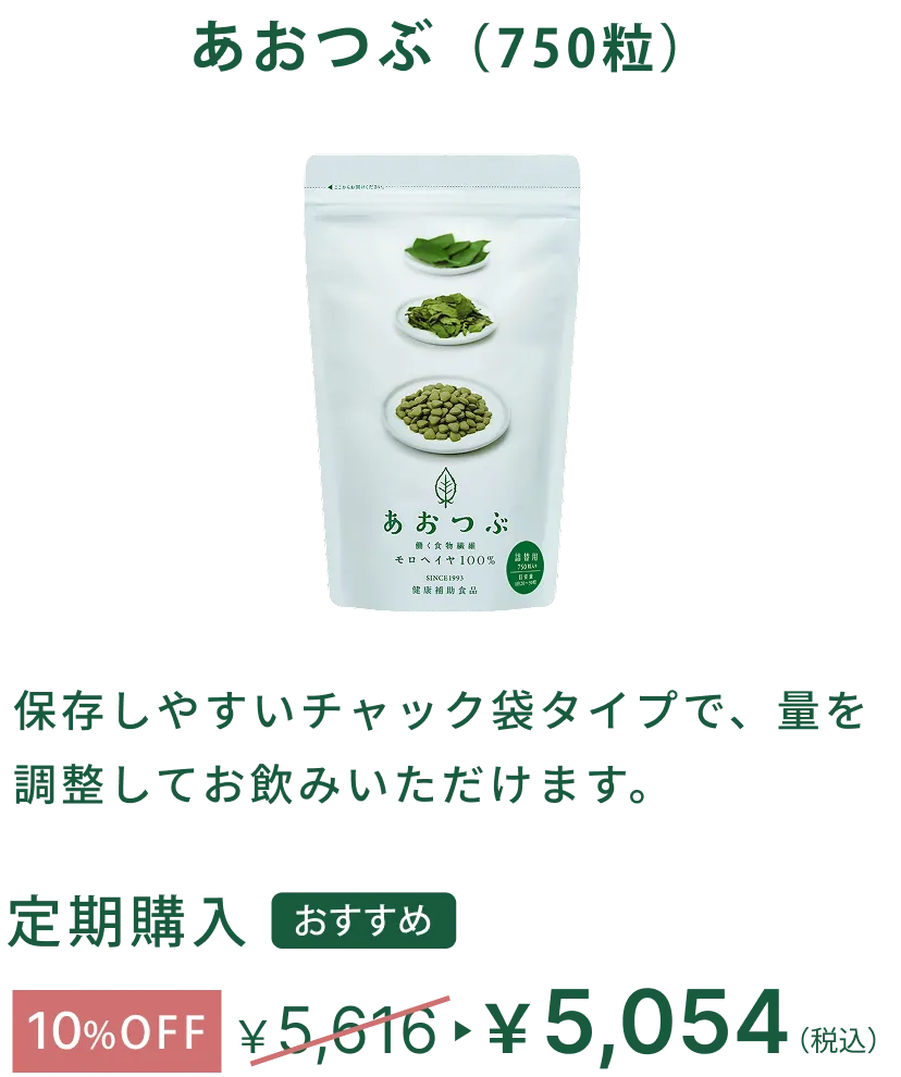 定期価格