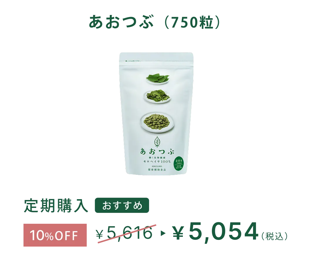 定期価格