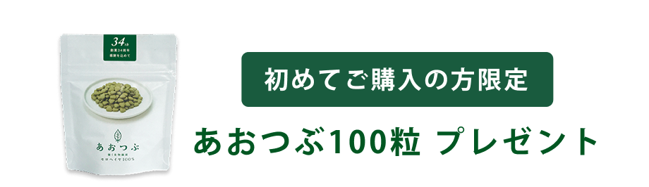 数量限定パック
