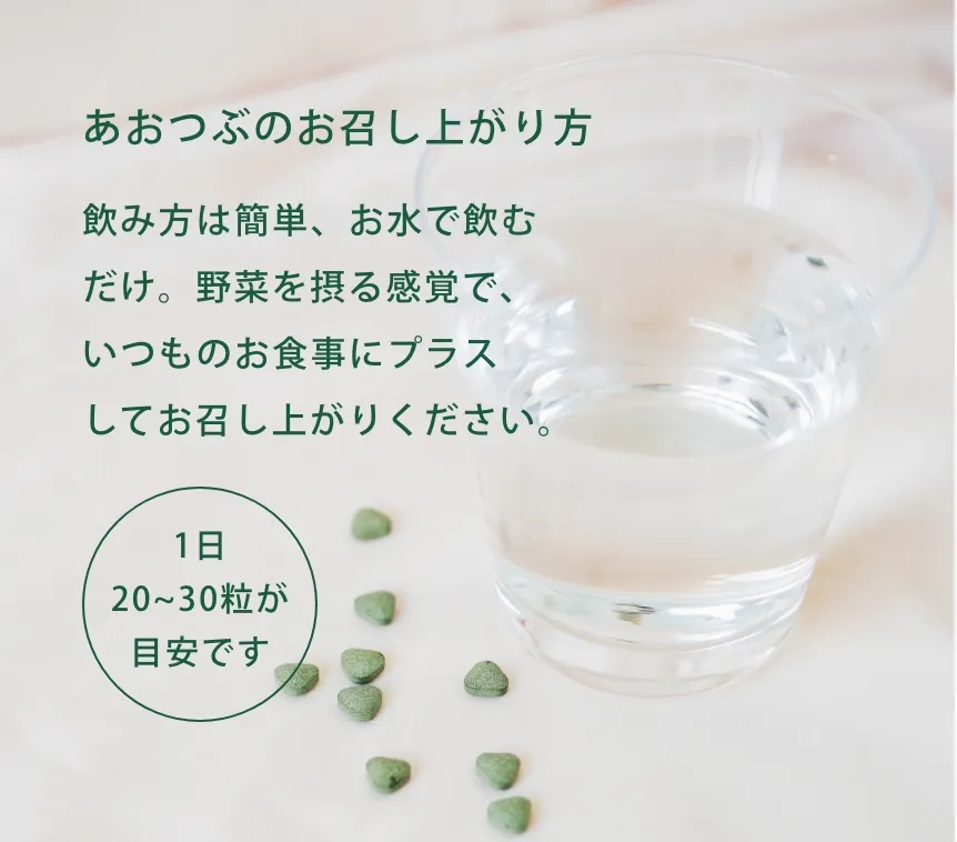 飲み方