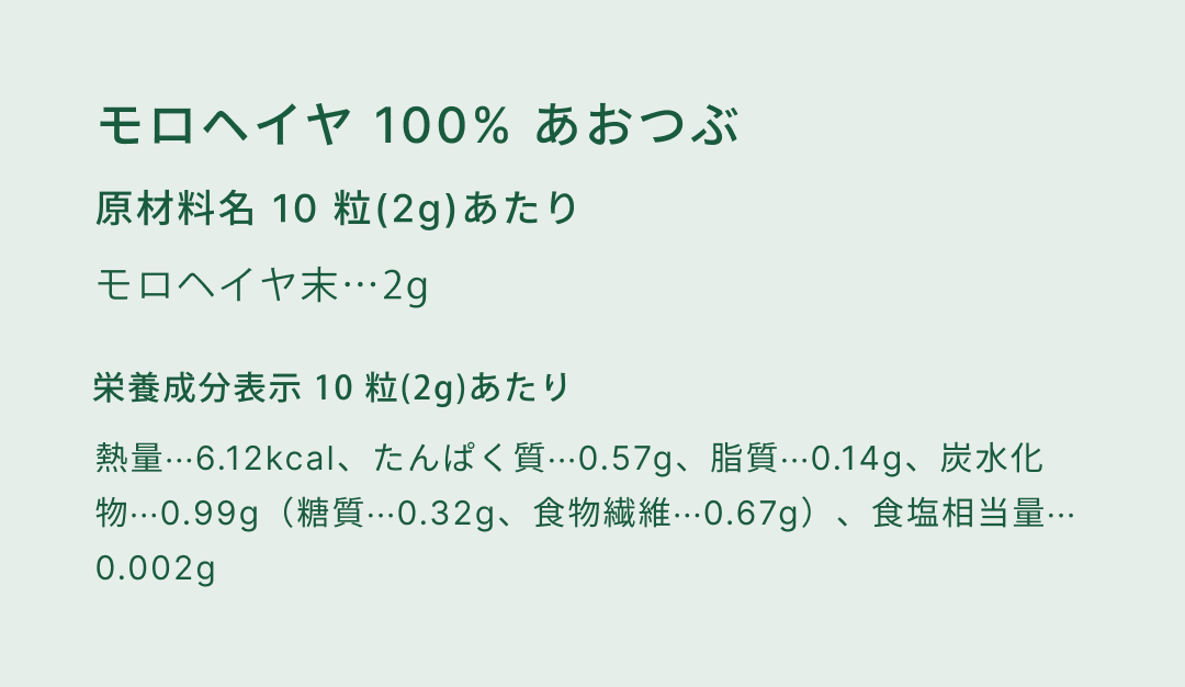 あおつぶ