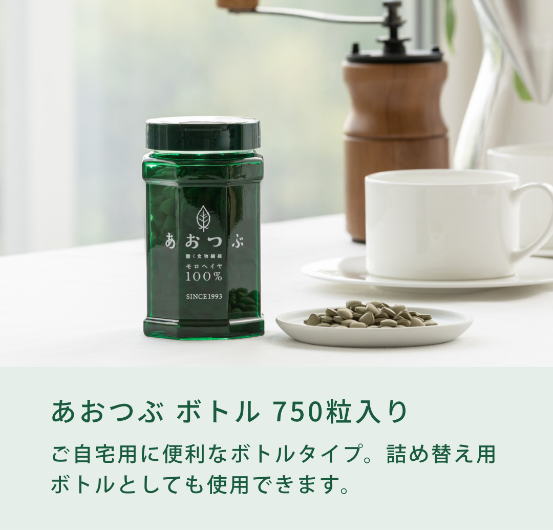 あおつぶボトル