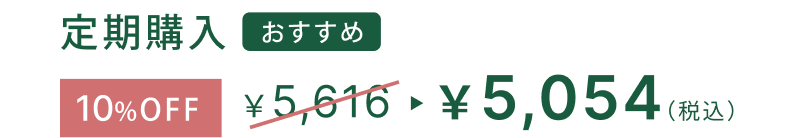 価格