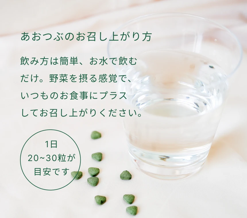 飲み方