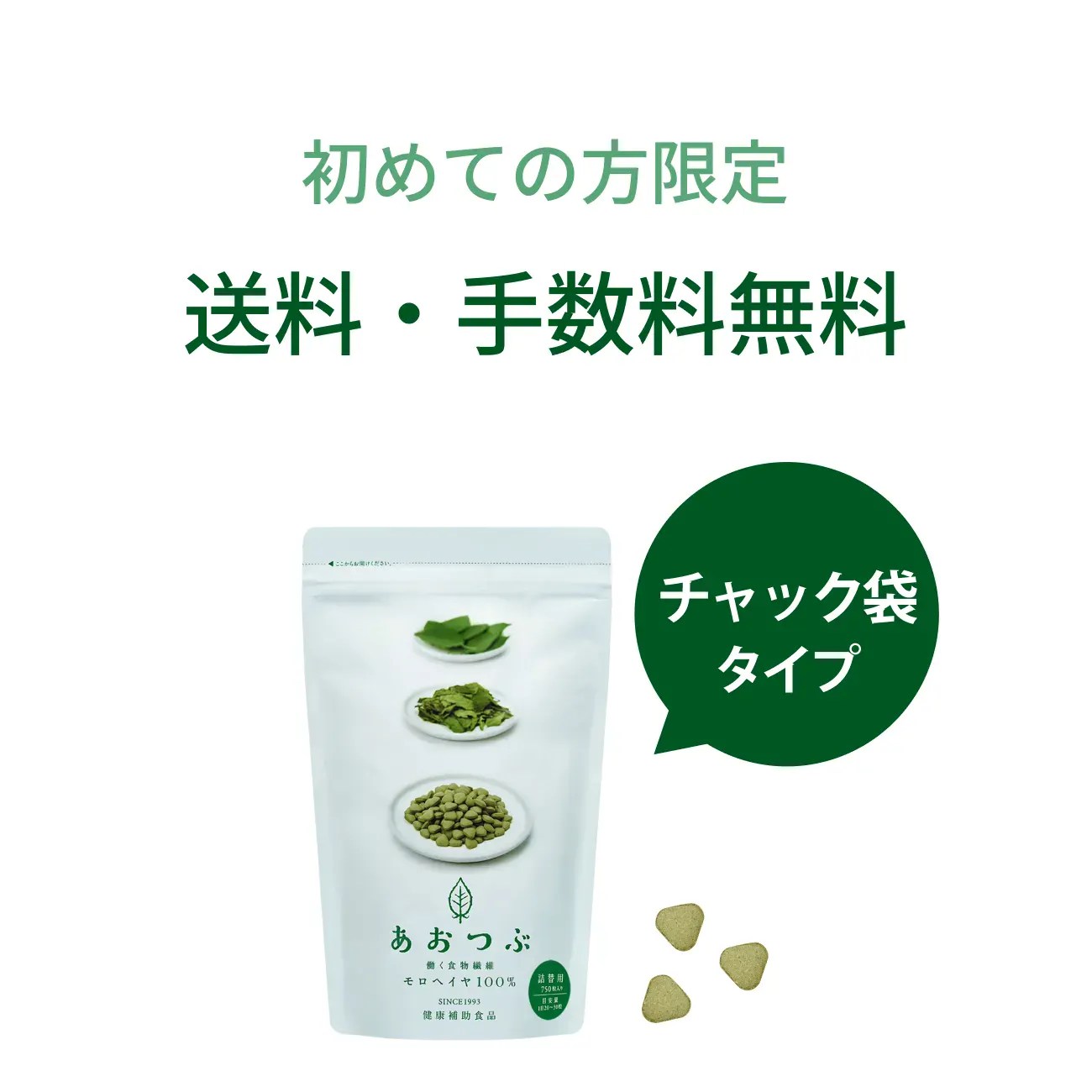 あおつぶ