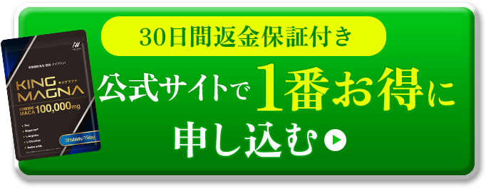 今すぐ申し込む