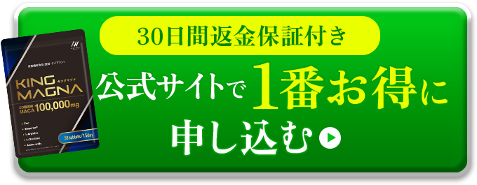 今すぐ申し込む