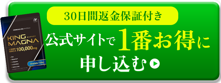 今すぐ申し込む
