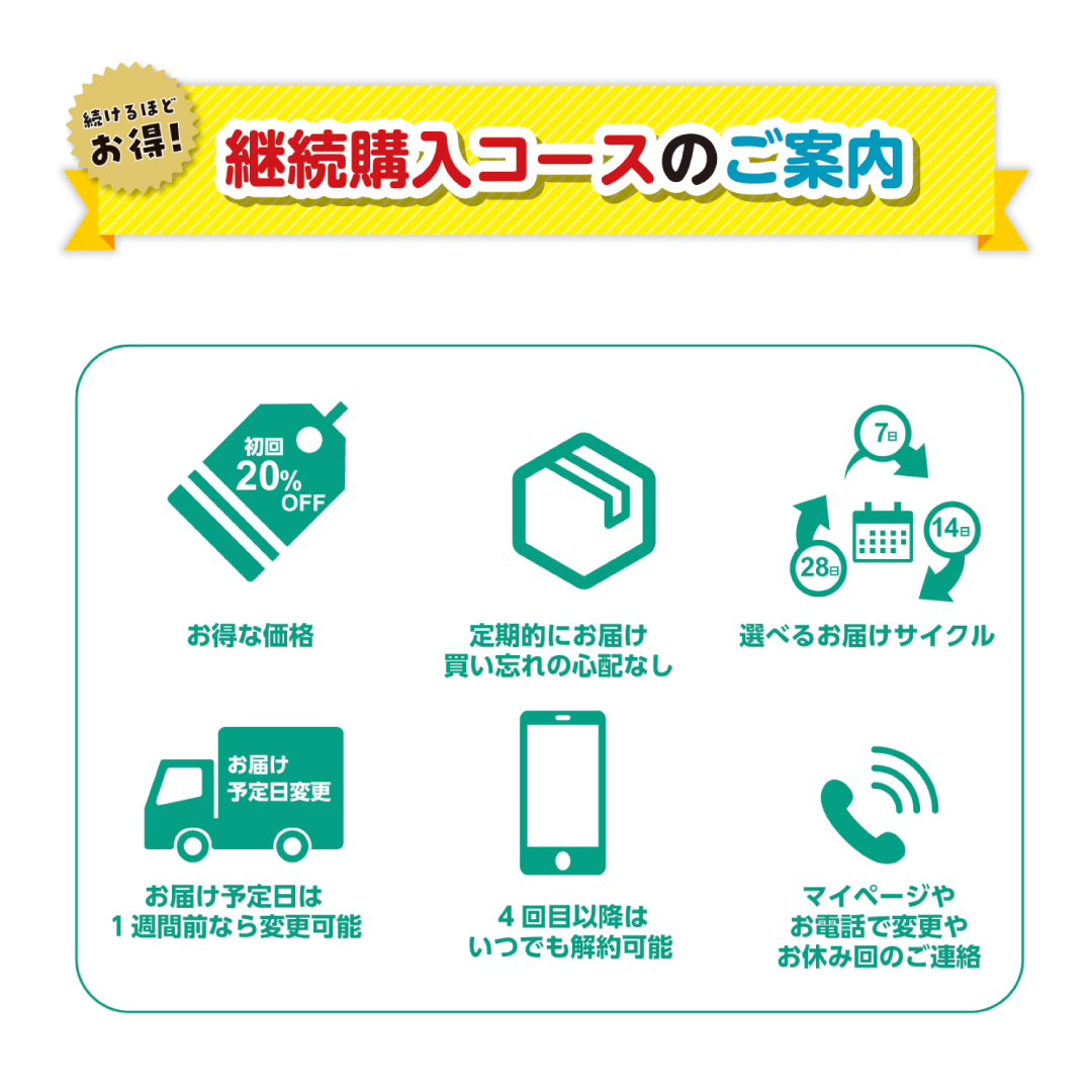 【継続購入】ハイギャバトマトピューレー／30袋入　（初回20％OFF）