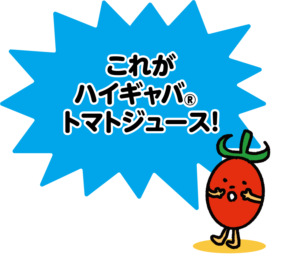 【継続購入】ハイギャバ®トマトジュース(30本)
