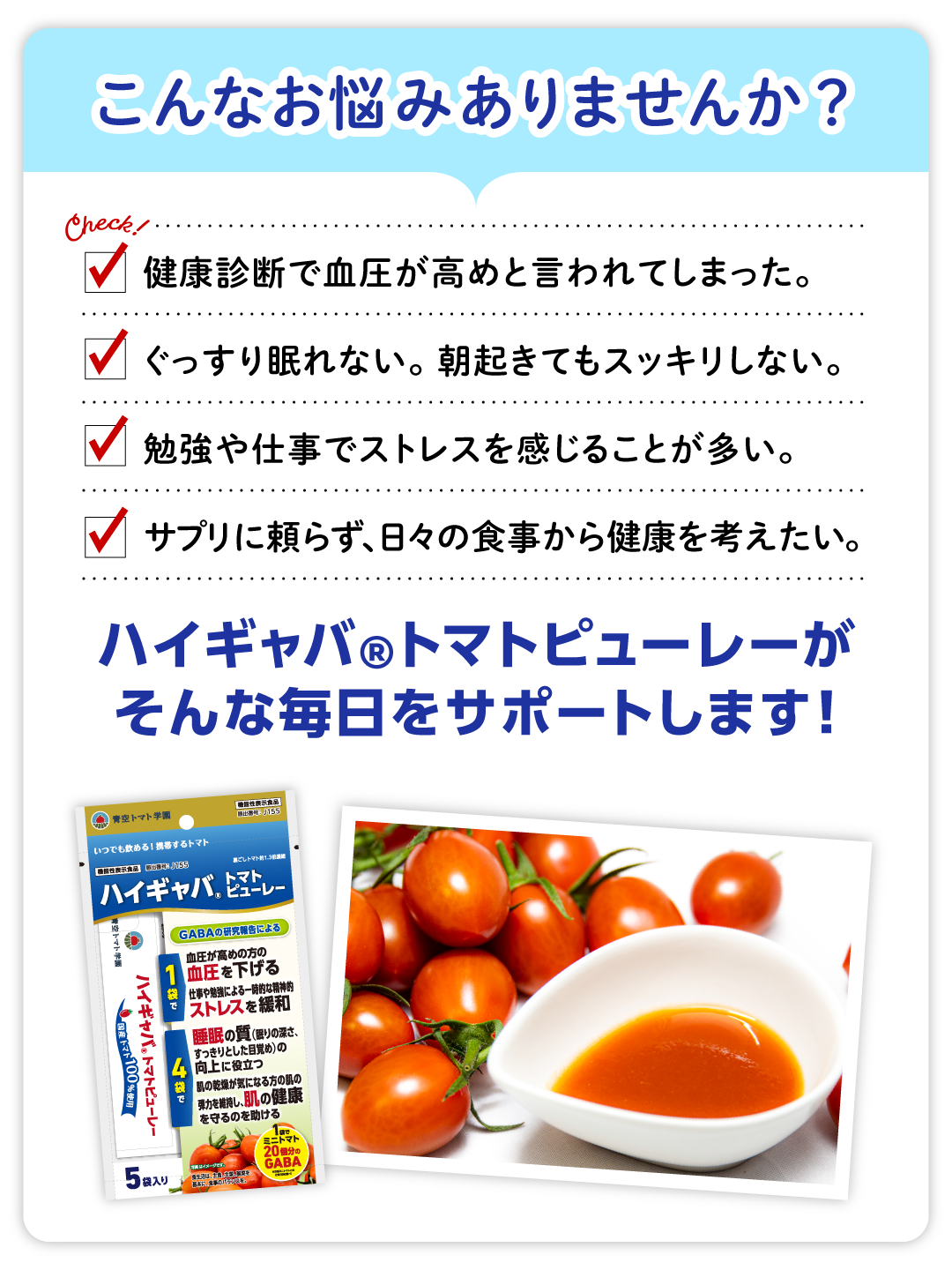 ハイギャバ トマトピューレー 袋数: 15袋