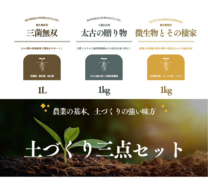 青空トマト学園 オンラインショップ