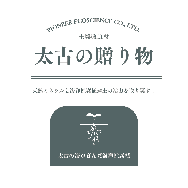 青空トマト学園 オンラインショップ