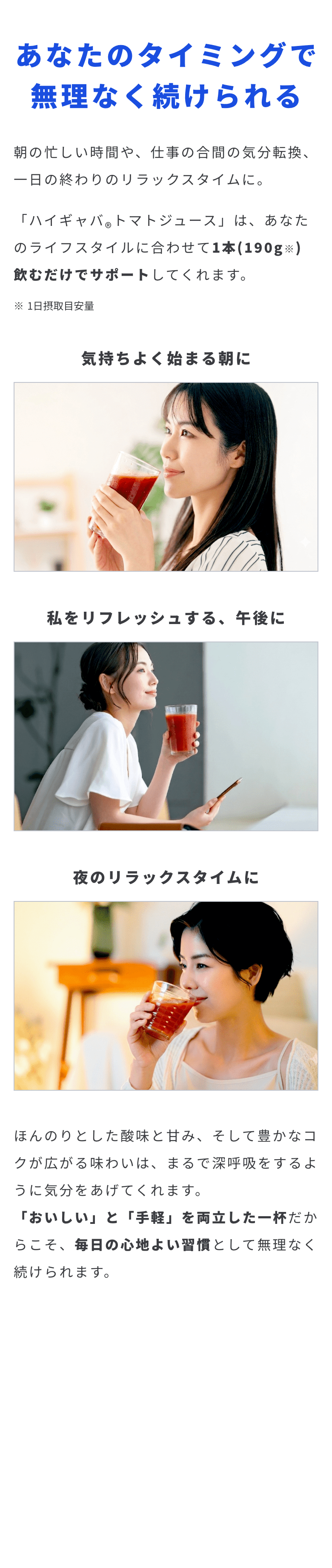 あなたのタイミングで無理なく続けられます