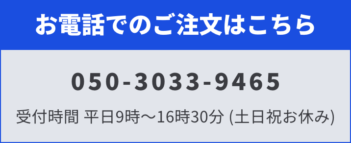 青空トマト学園オンラインショップ