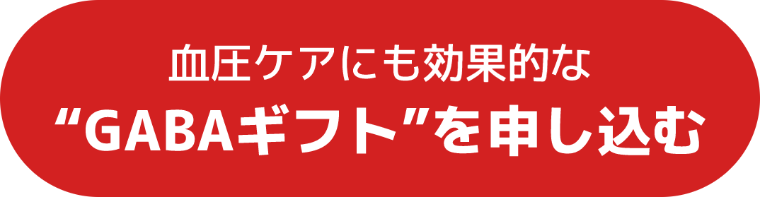GABA