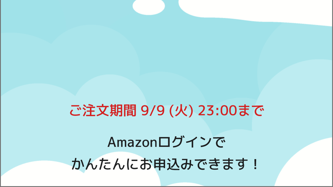 敬老の日ボタンエリア画像