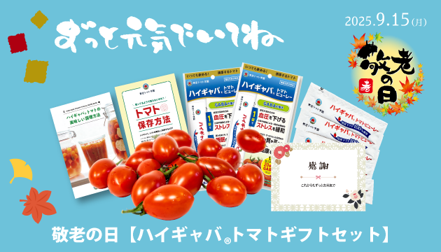 敬老の日バナー