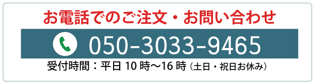 青空トマト学園 オンラインショップ