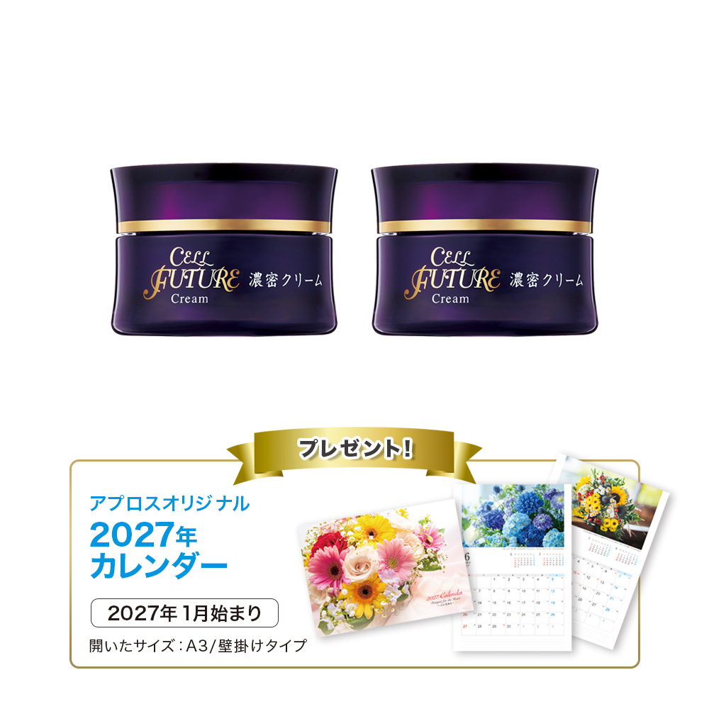 (DM2610)濃密クリーム2個セット