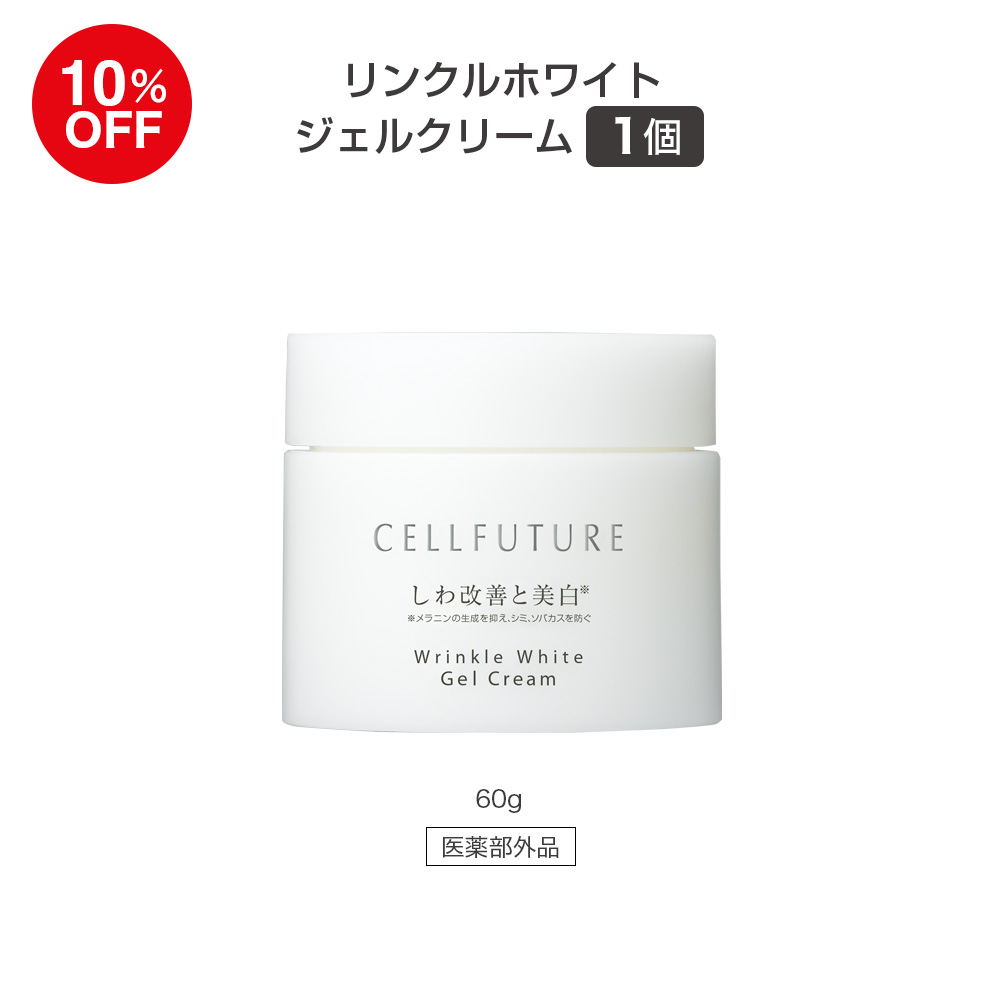 (DMCP2604)リンクルホワイトジェルクリーム(60g)1個