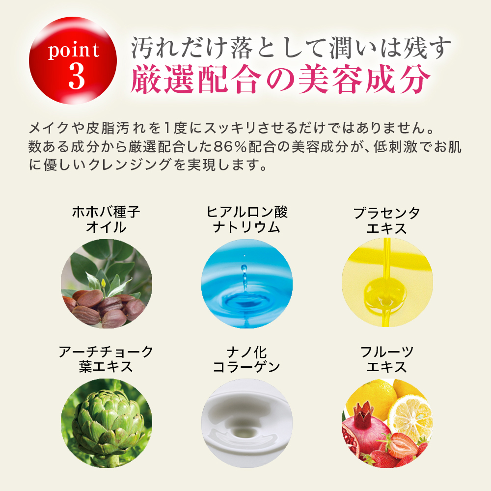 (10%OFF)洗顔バーム(90g)約1ヶ月分