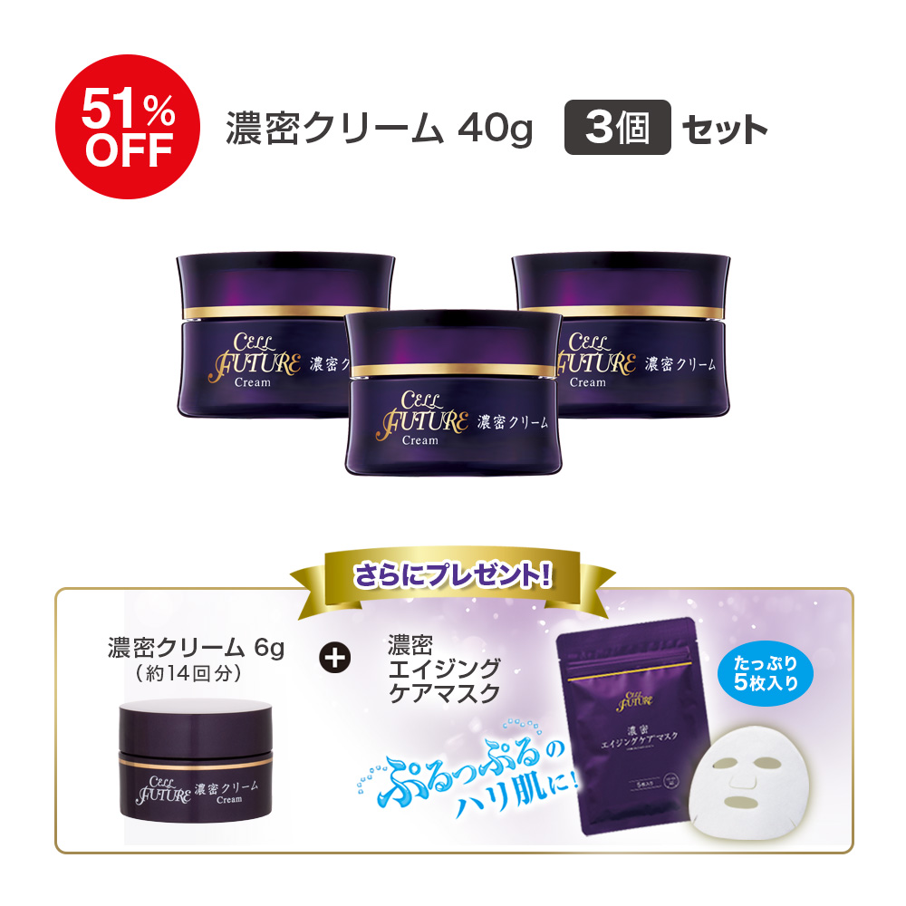 (DM2602)濃密クリーム3個セット(ﾐﾆ濃密ｸﾘｰﾑ+濃密ｴｲｼﾞﾝｸﾞｹｱﾏｽｸ付)