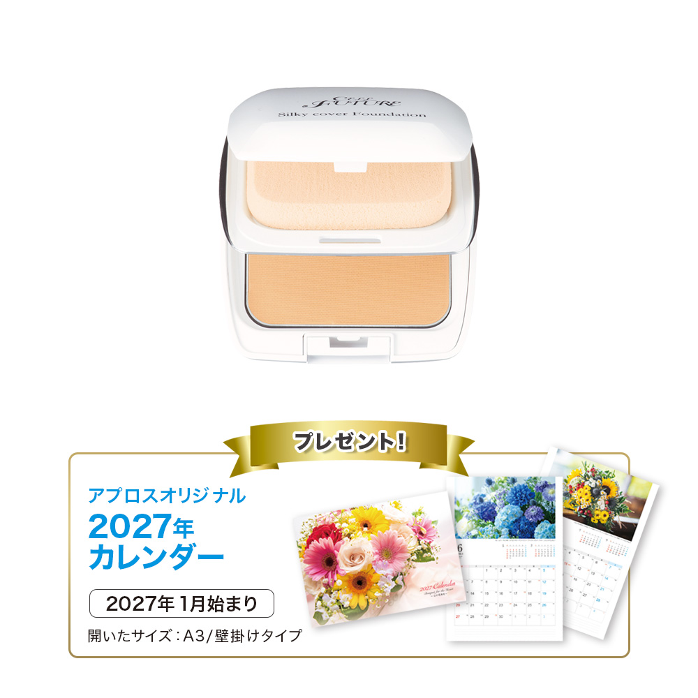 (DM2610)シルキーカバーファンデーション【ケース付き】(10g／約2ヶ月分)