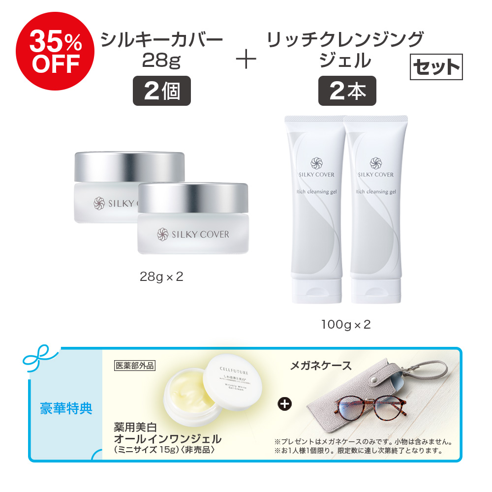 (DM2608)ｼﾙｷｰｶﾊﾞｰ28g2個+ﾘｯﾁｸﾚﾝｼﾞﾝｸﾞｼﾞｪﾙ2本ｾｯﾄ(WWｼﾞｪﾙｸﾘｰﾑ+ﾒｶﾞﾈｹｰｽ）