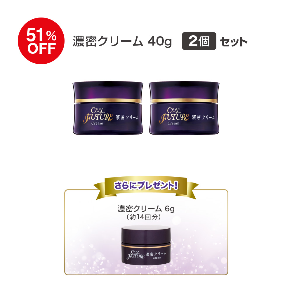 (DM2602)濃密クリーム2個セット(ﾐﾆ濃密ｸﾘｰﾑ付)