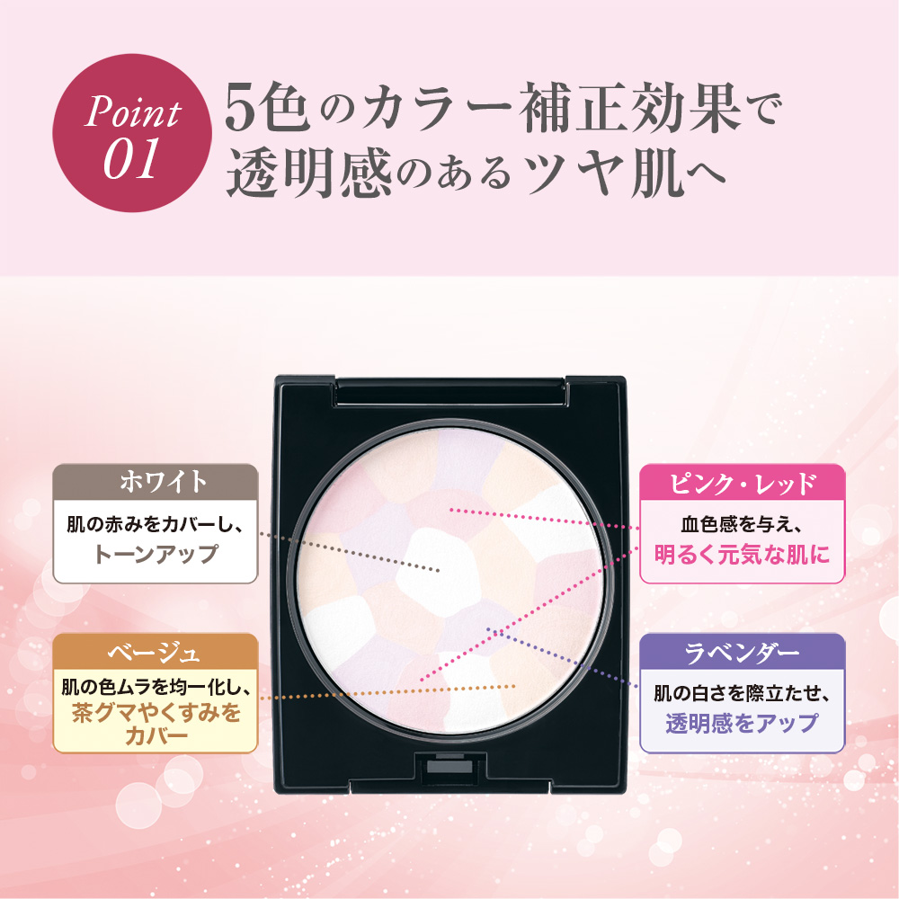 Silky Sai プリズムパウダー