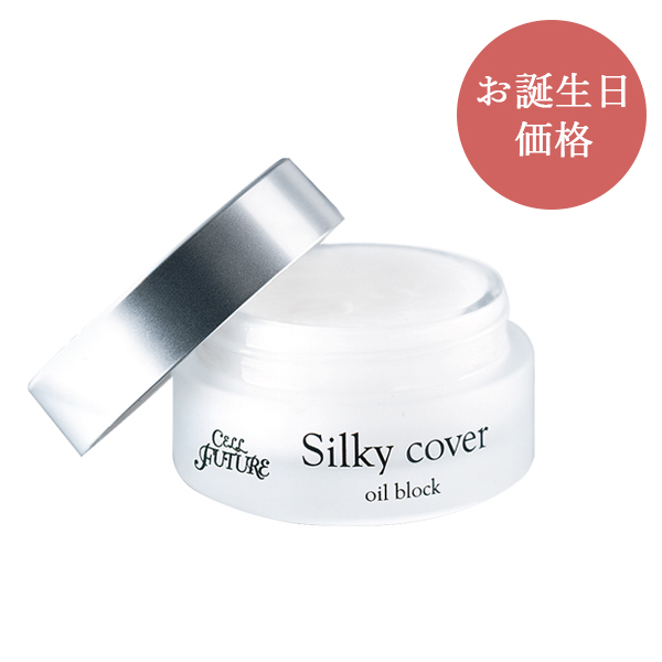 シルキーカバーオイルブロック4個 乙姫さくら様、専用です。 silkycoveroilblock10.jpg
