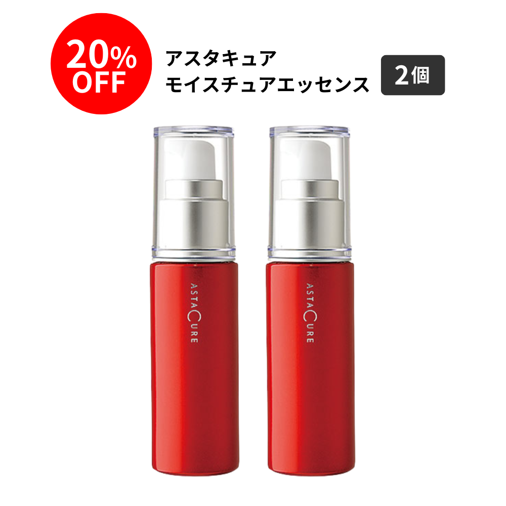 アスタキュアモイスチュアエッセンス2本セット