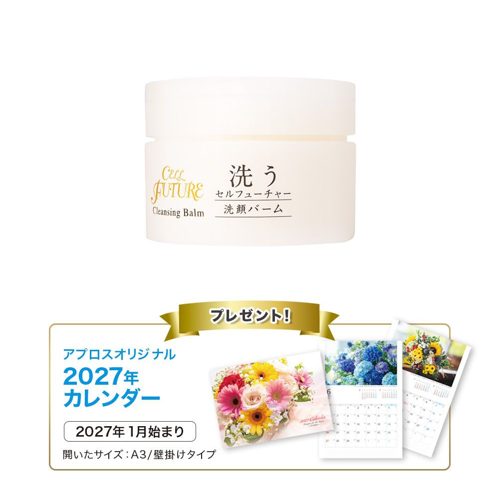 (DM2610)洗顔バーム(90g／約1ヶ月分)