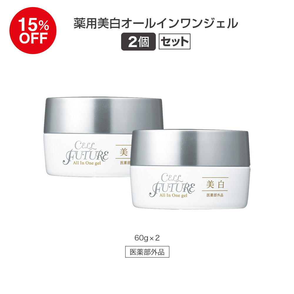 (DM2608)薬用美白オールインワンジェル(60g)2個セット