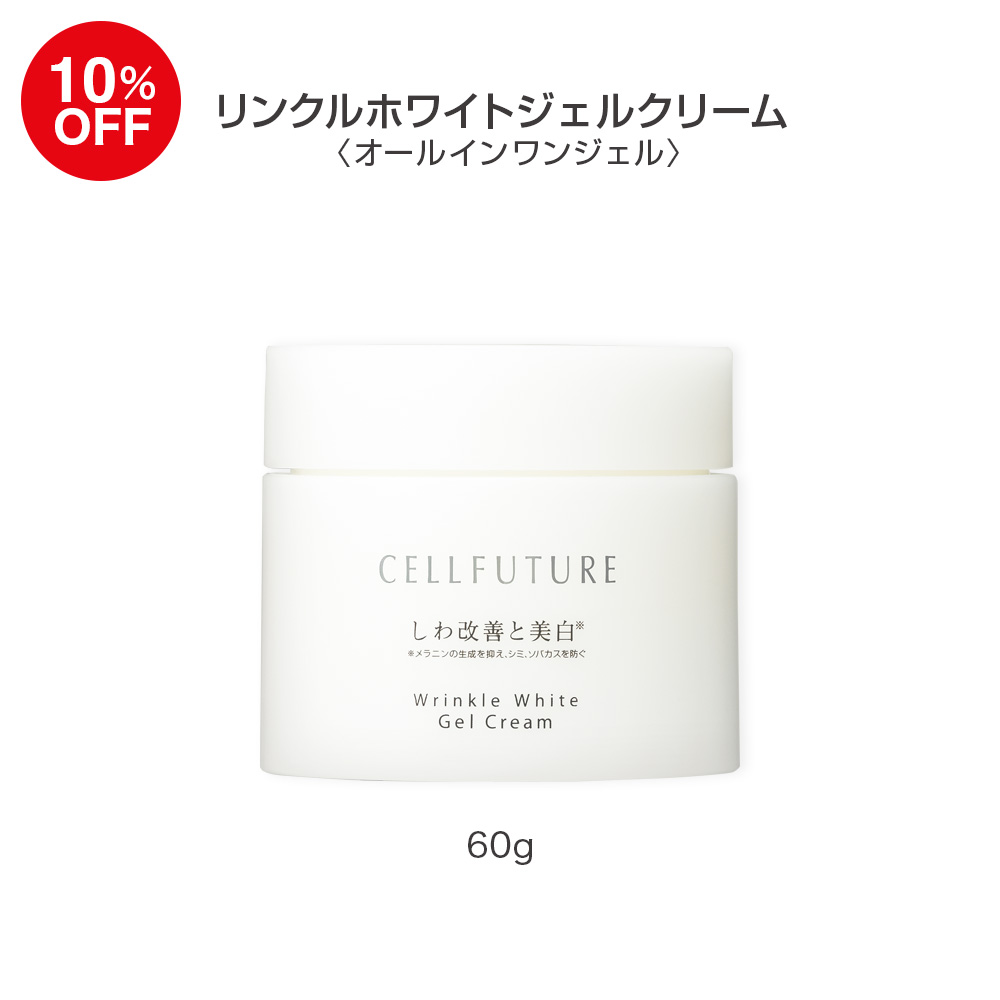 (DMCP2512)リンクルホワイトジェルクリームオールインワン(60g)
